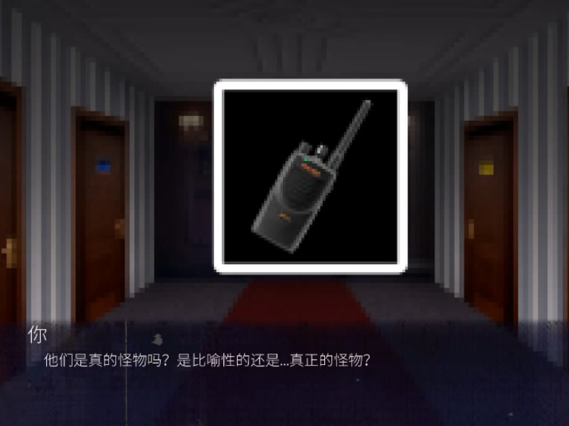 怪物调解员截图