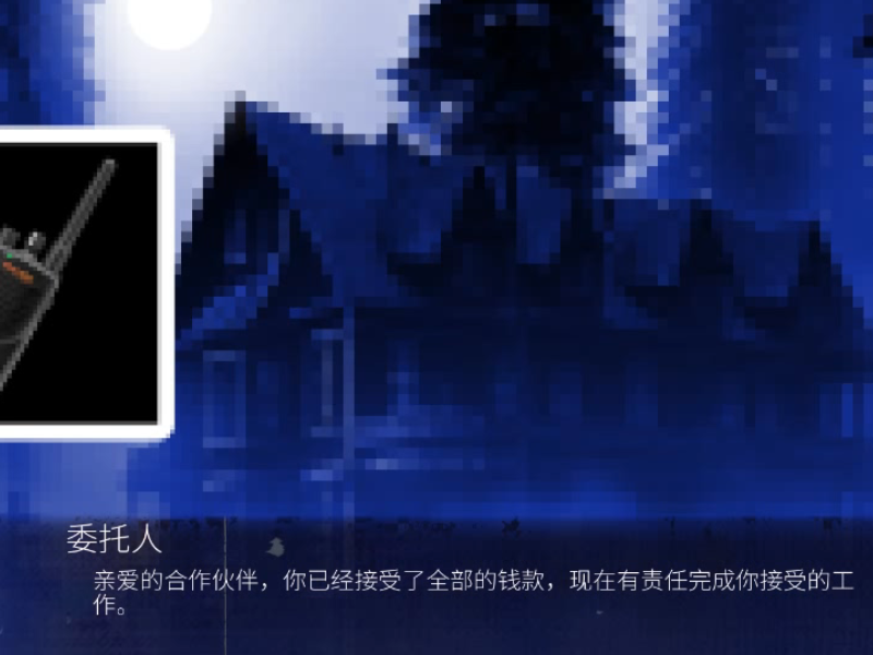 怪物调解员截图