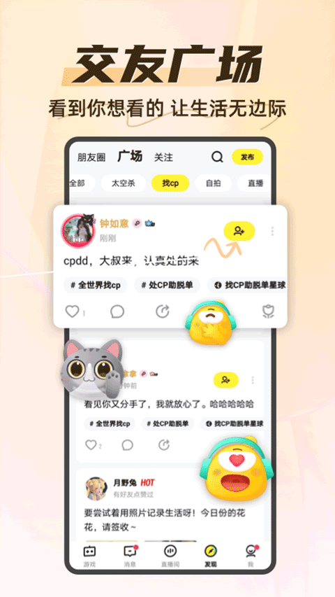 你画我猜截图