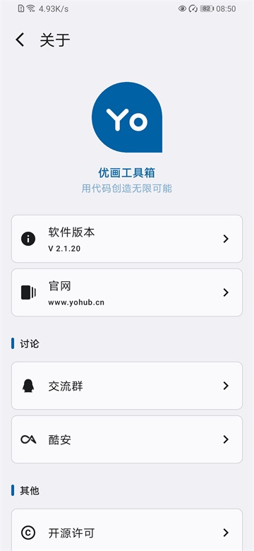 优画工具箱截图