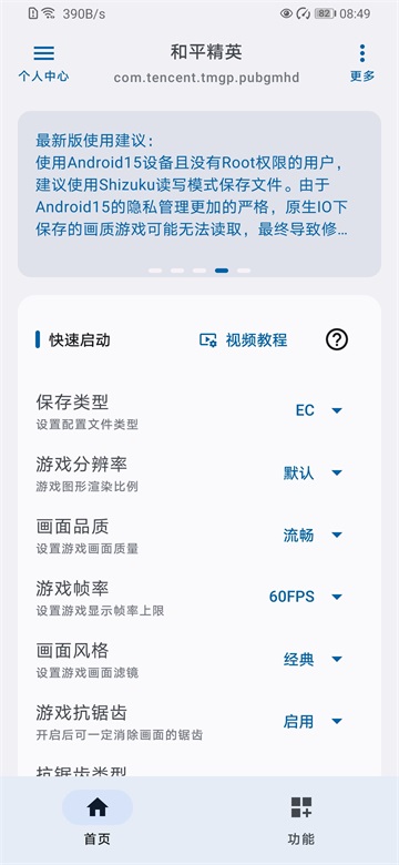 优画工具箱截图