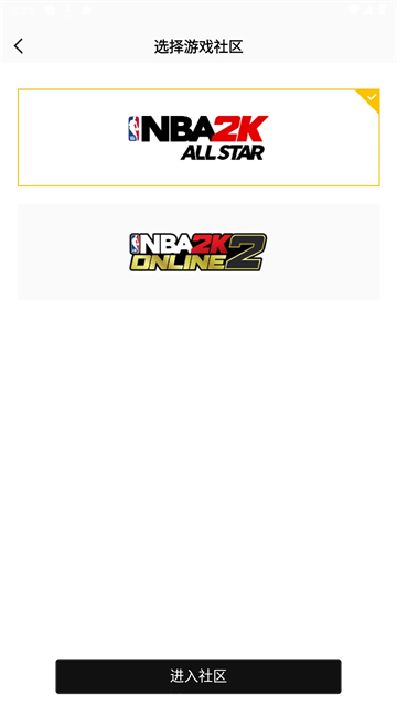 NBA2K助手截图