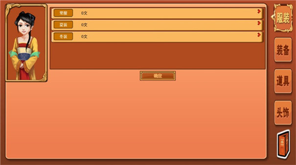 皇后成长计划截图