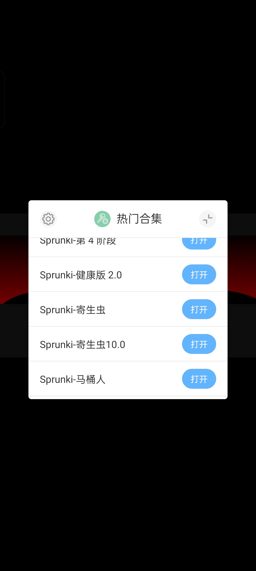 节奏盒子sprunki截图