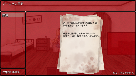 梦狱之国的爱丽丝截图