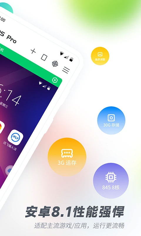 VMOS Pro虚拟机截图