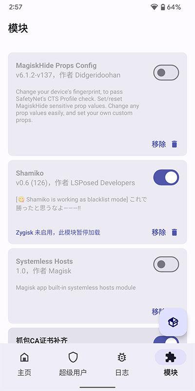 Magisk Delta截图