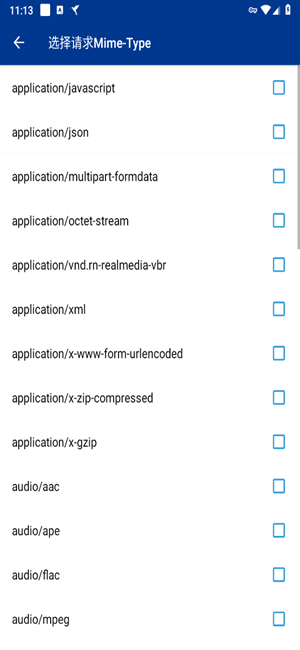 蓝鸟抓包高级版截图