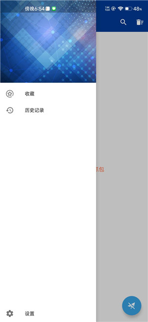 蓝鸟抓包高级版截图