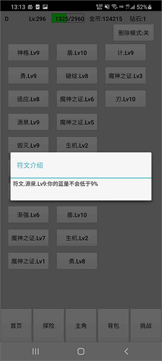 天选之子截图