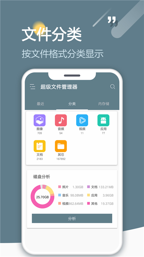 RE文件管理截图