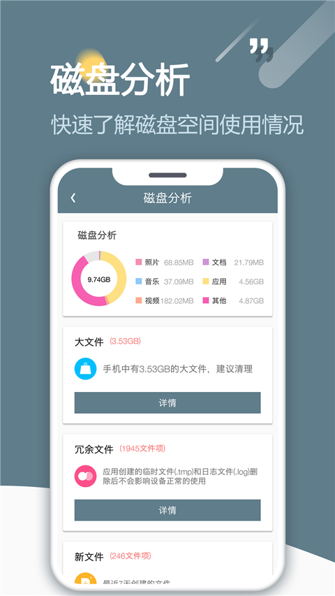 RE文件管理截图