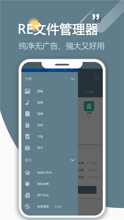 RE文件管理截图