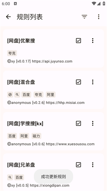 混合盘截图
