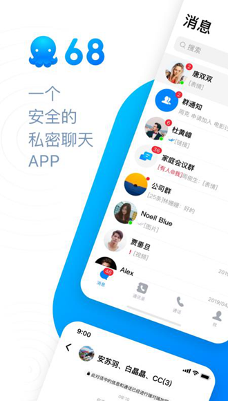 68聊天截图