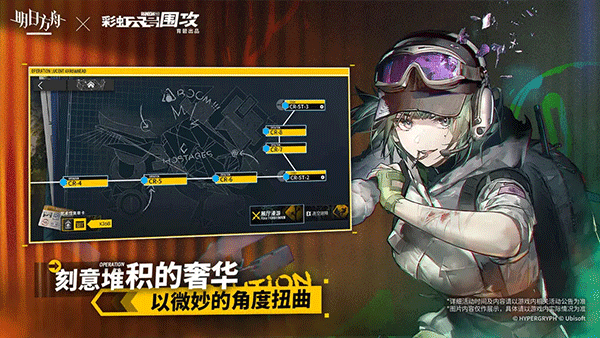 明日方舟台服截图