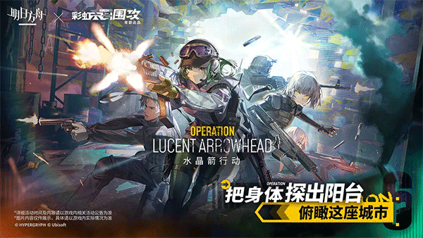 明日方舟台服截图