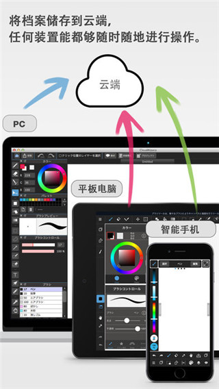 medibang paint安卓版截图