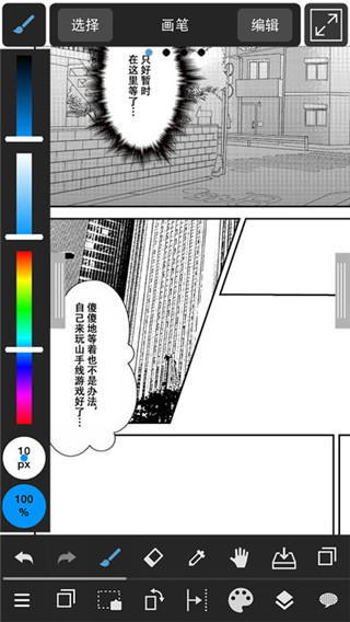 medibang paint安卓版截图