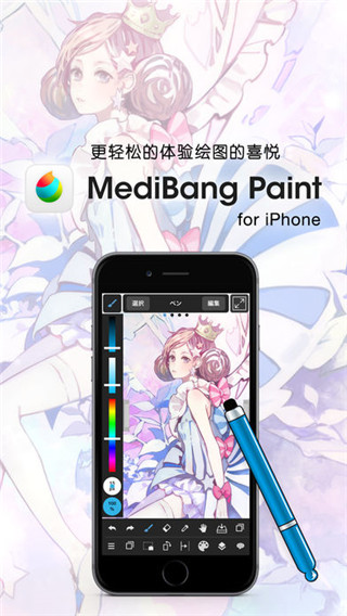 medibang paint安卓版截图