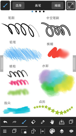 medibang paint安卓版截图