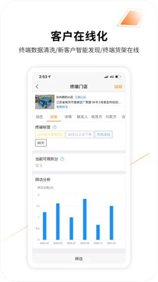 勤策截图