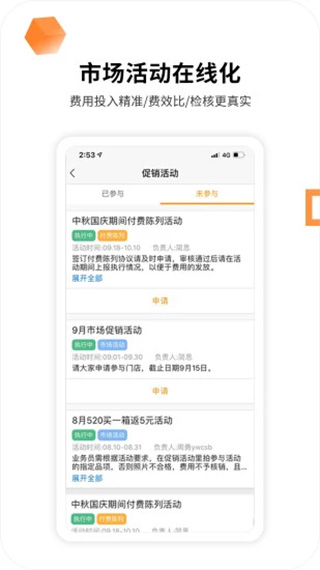 勤策截图