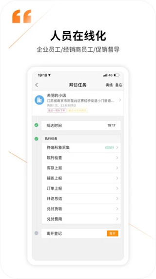 勤策截图