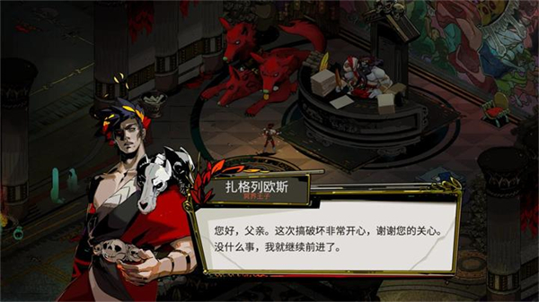 哈迪斯手游截图