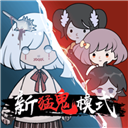 猛鬼宿舍双人联机版