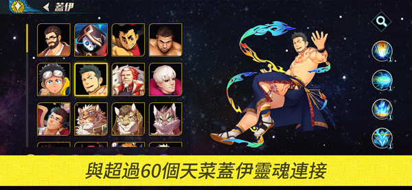盖伊传说截图