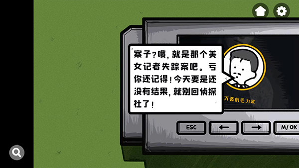 房间的秘密截图