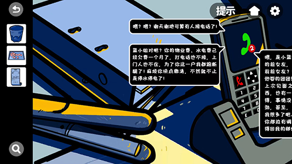 房间的秘密截图