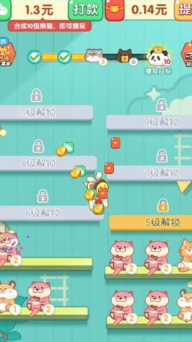萌宠爱合成截图