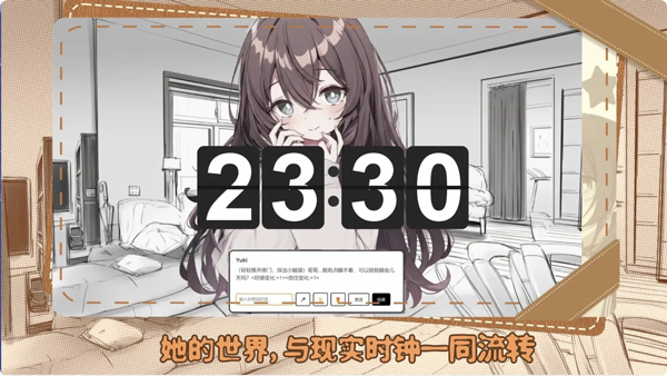 妹居物语汉化版截图
