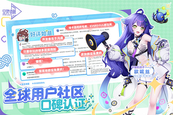 空灵诗篇截图