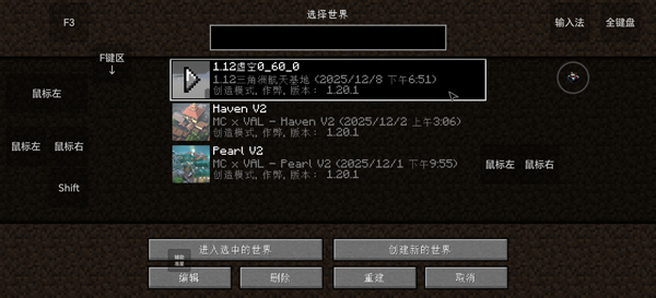 我的世界瓦瓦战区截图
