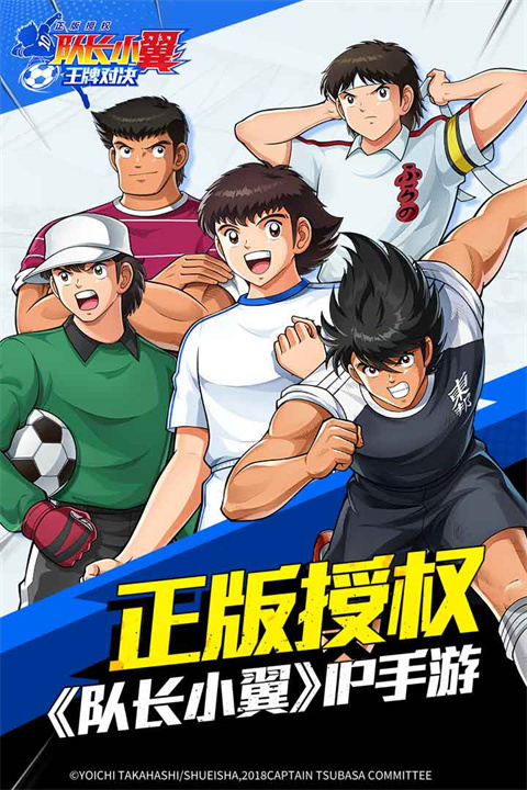 队长小翼王牌对决截图