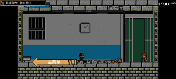 JOJO格斗截图