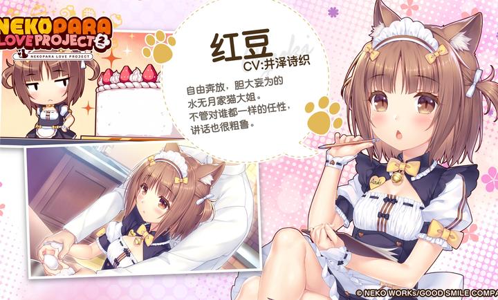 猫娘乐园2截图
