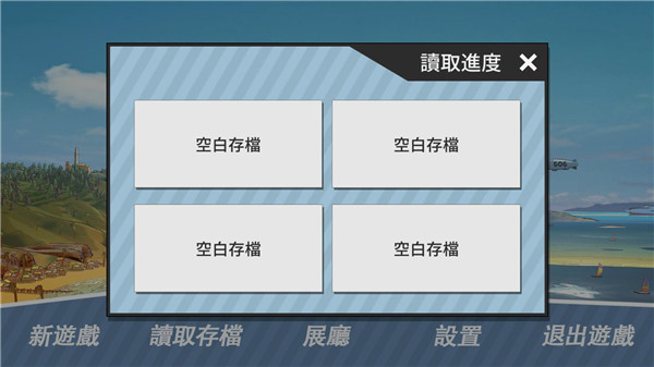 哲学沙滩截图
