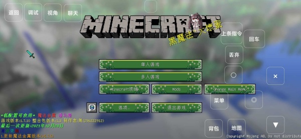 我的世界魔法金属截图