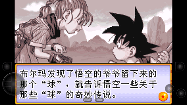 龙珠大冒险截图