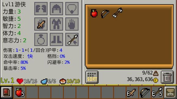 地牢传奇截图