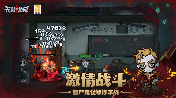 无限轮回截图