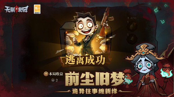 无限轮回截图