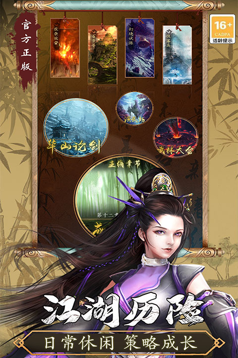 寻将online截图