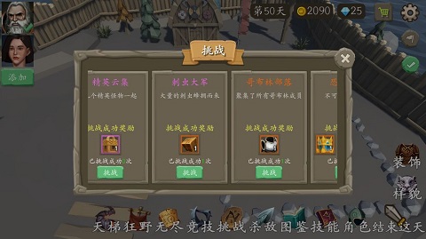 风城截图