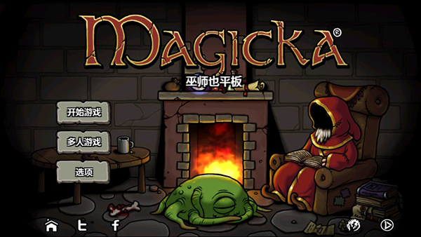 魔能方碑之巫截图