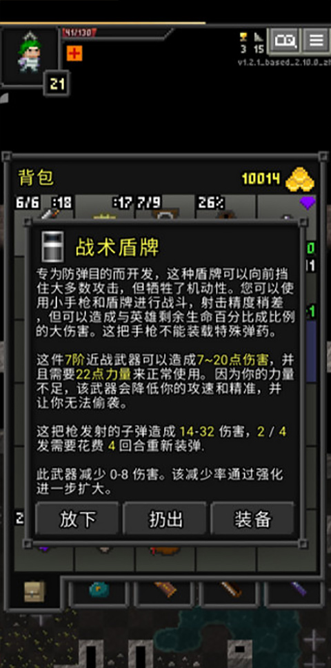 枪火地牢截图